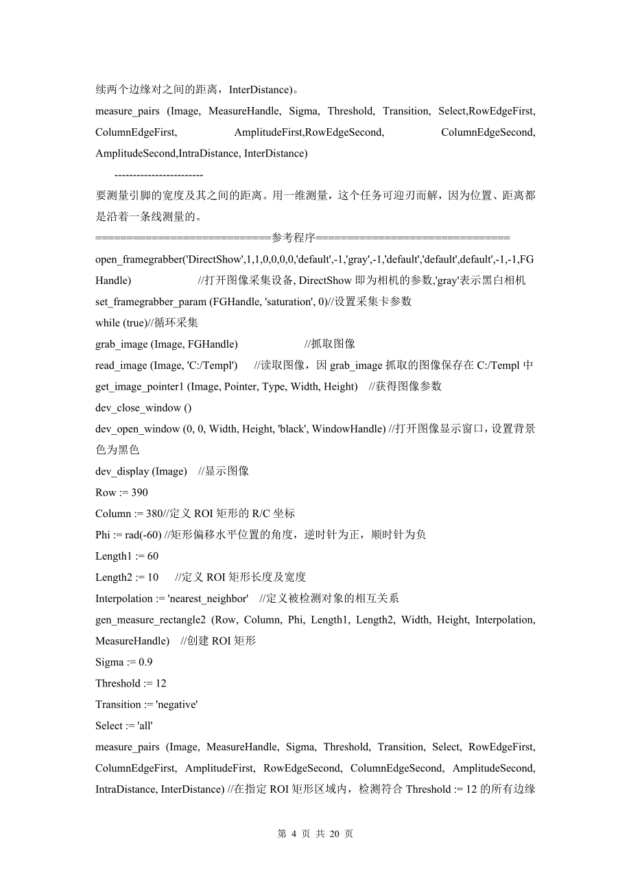 机器视觉实验指导书 2010-2011-2(王海晖)_第4页