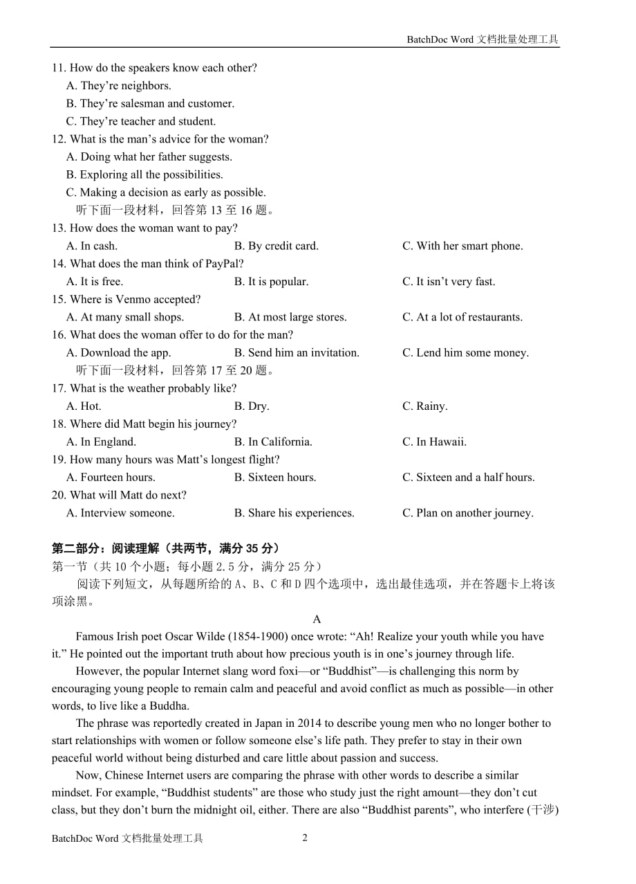 2019-2020学年第一学期浙江省高二英语十月考试试卷_第2页