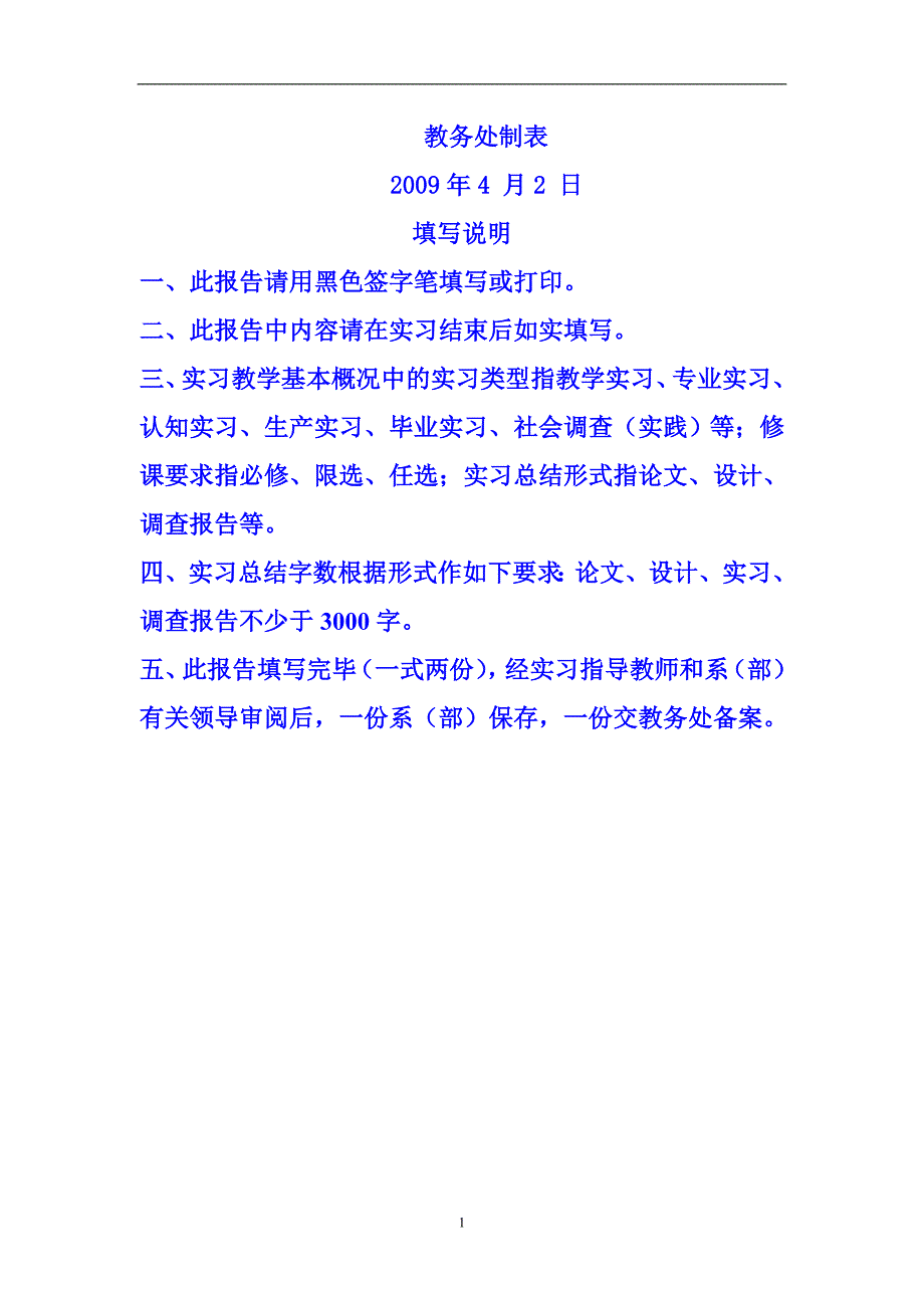 Adjhiop证券公司毕业实习报告(企业管理 证券经济)_第2页