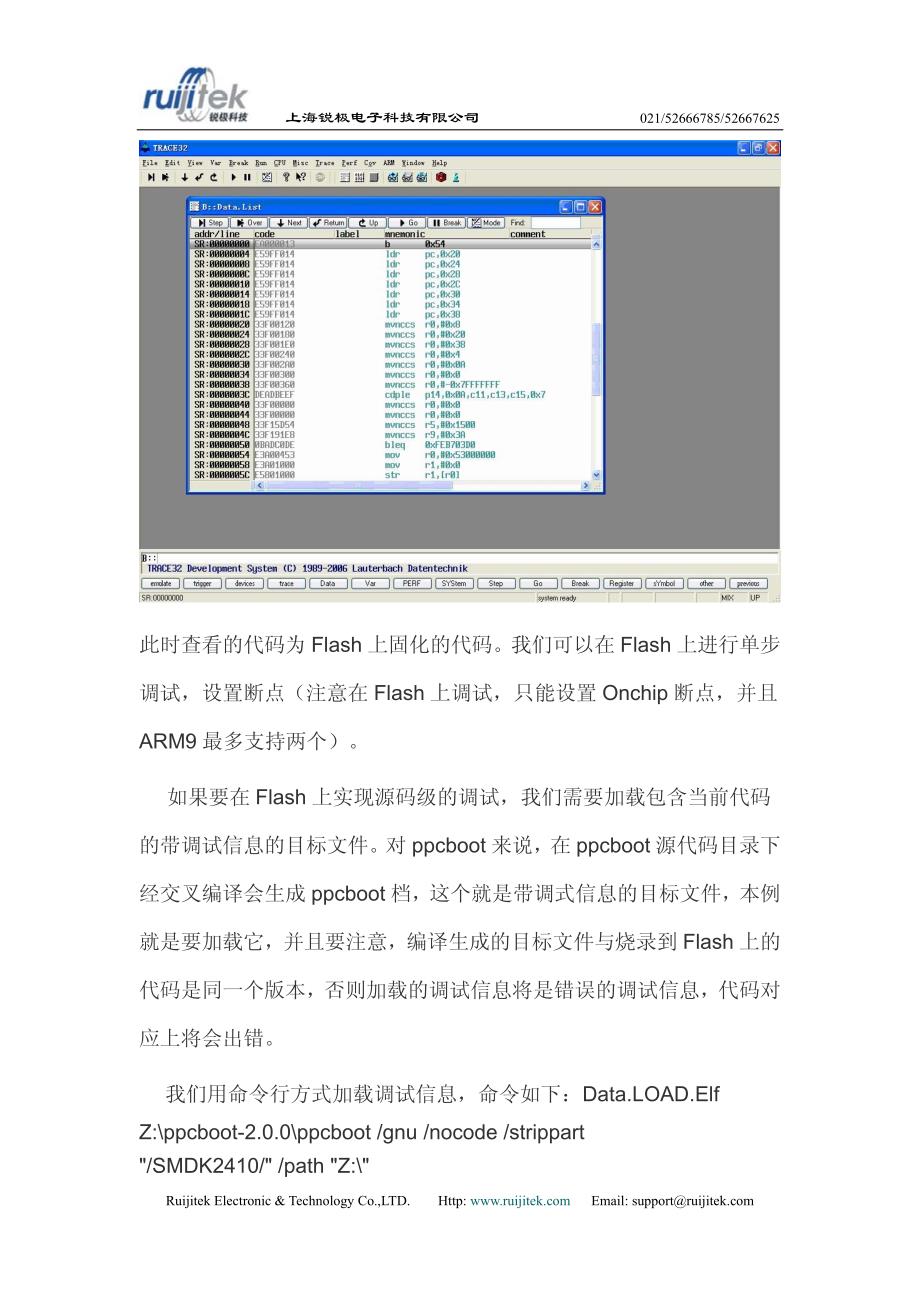 trace32仿真器使用教 程+_第4页