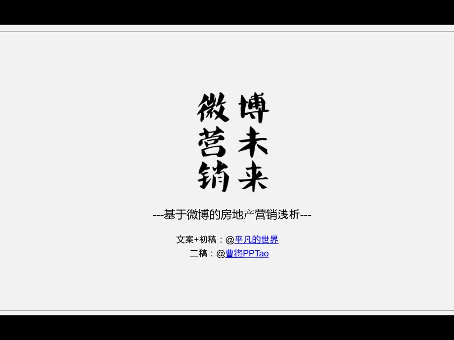 简约大气ppt模板.ppt_第1页