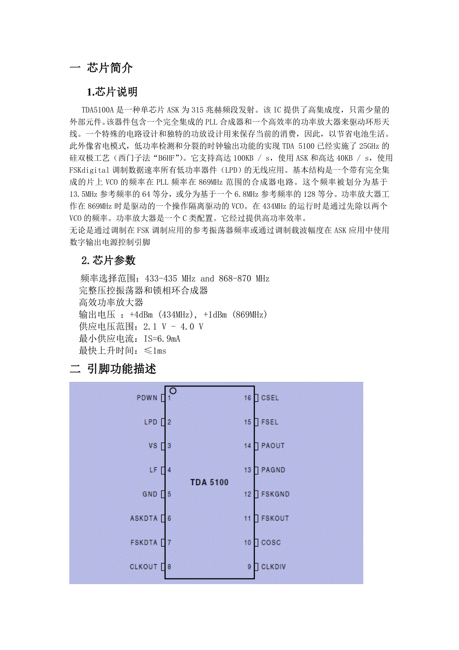 通信原理课程设计72243_第4页