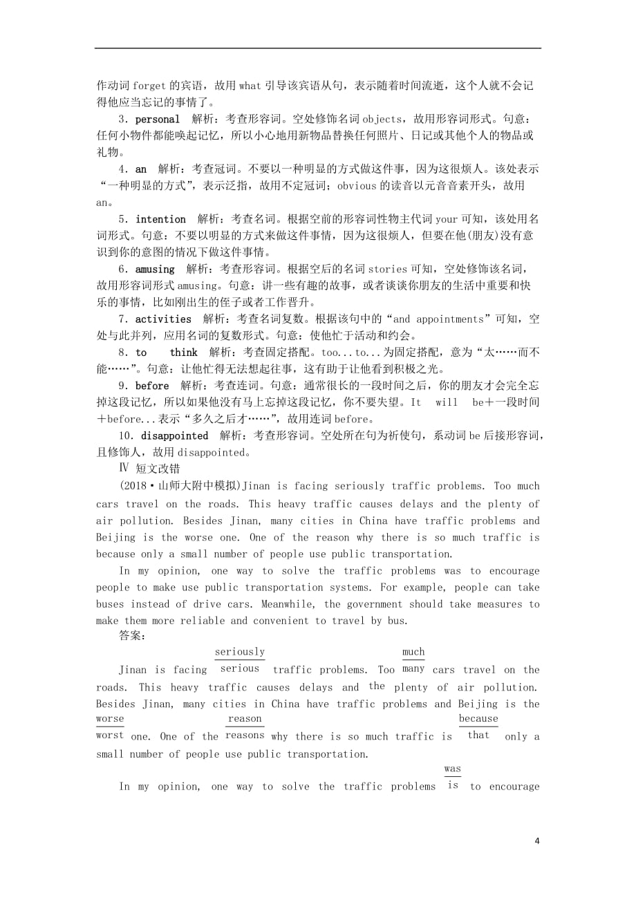 2019年高考英语一轮复习 Unit 2 Working the land分层演练直击高考 新人教版必修4_第4页