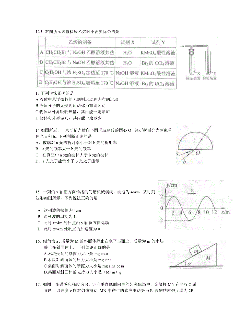 2013年北京高考理综卷_第3页