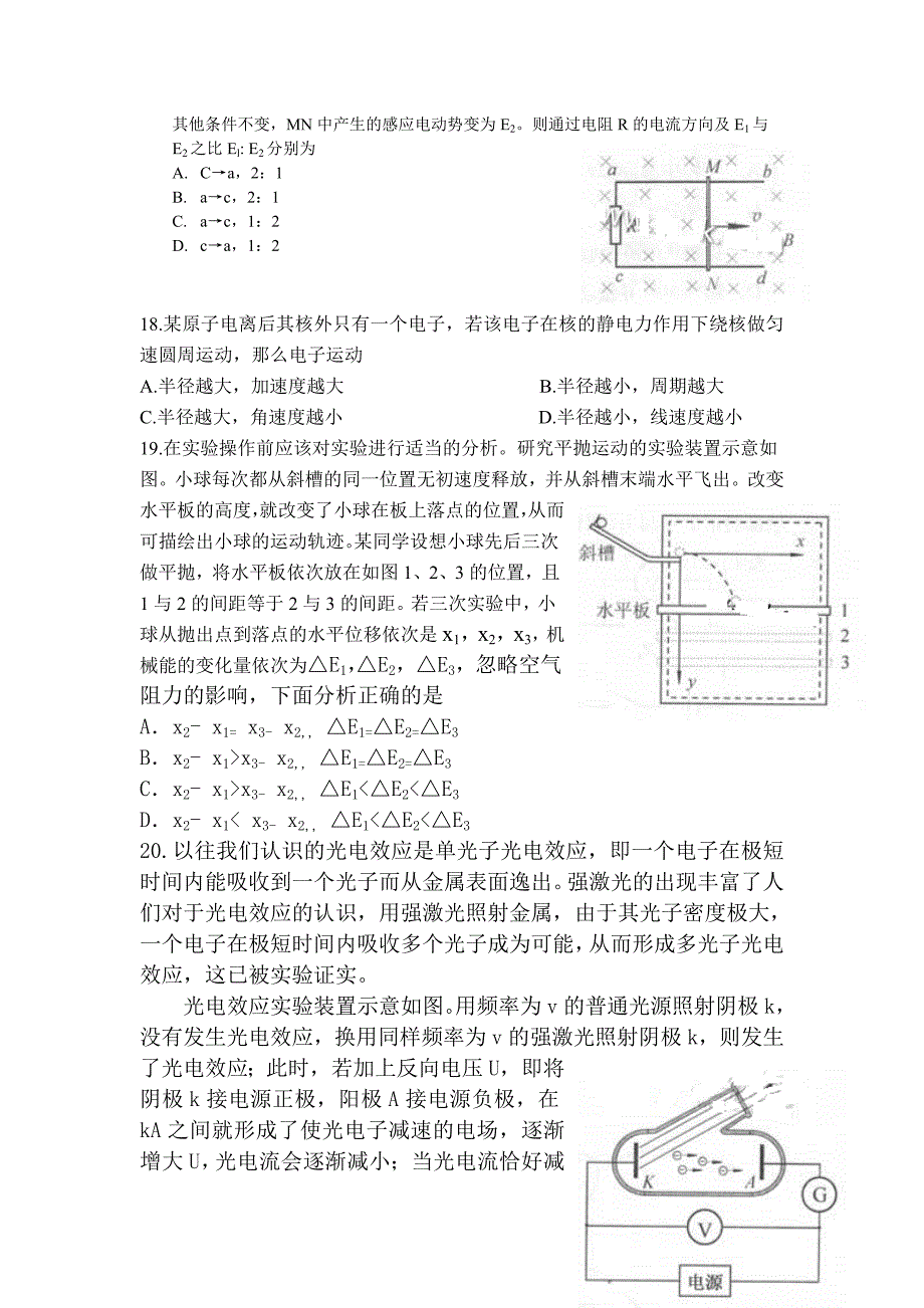 2013年北京高考理综卷_第4页