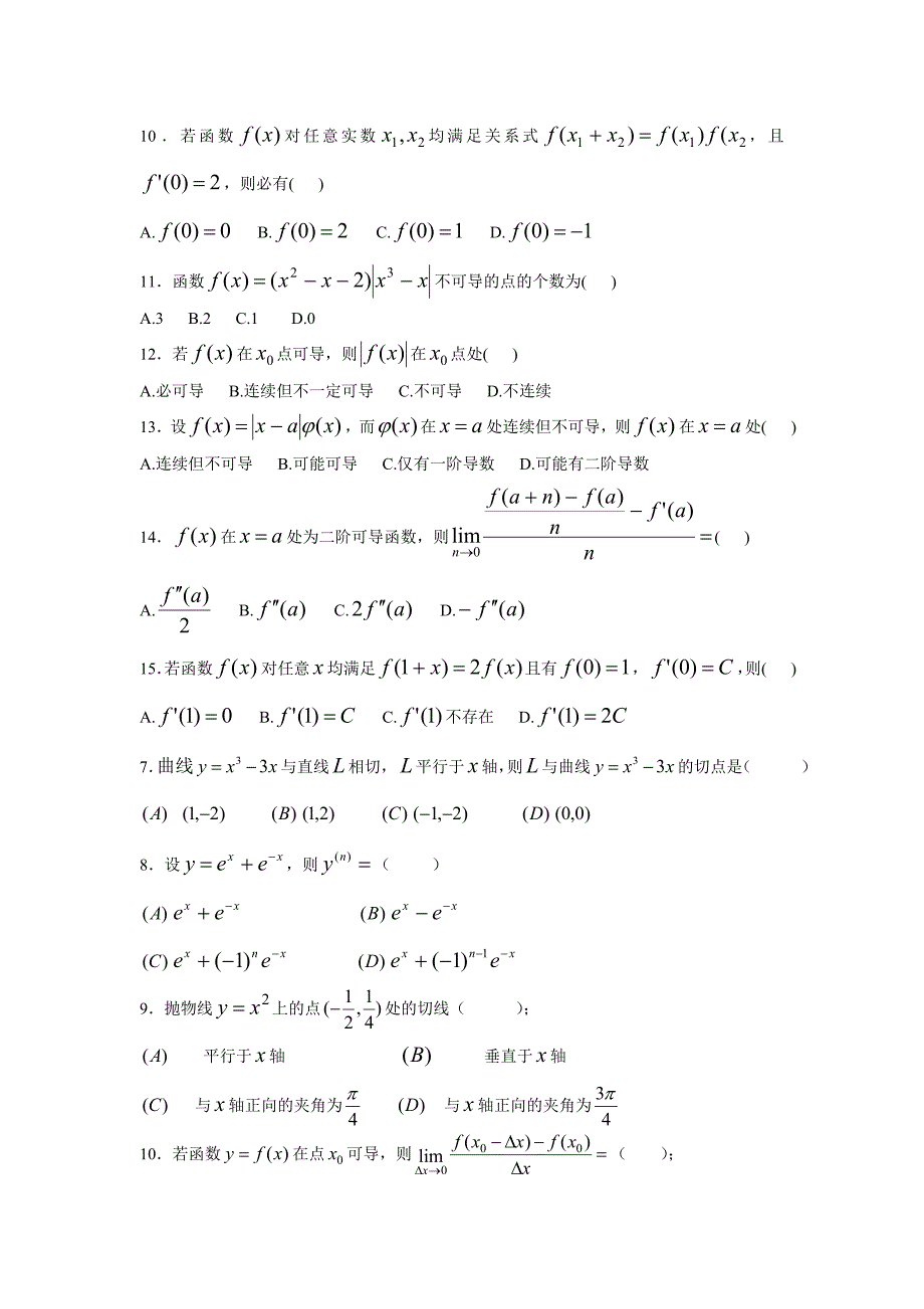 数学分析课本(华师大三版)-习题及答案第五章new_第4页