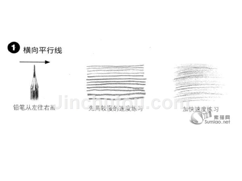 儿童趣味素描__雪糕_第3页