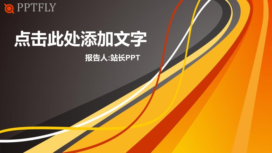 学习汇报PPT模板_第1页