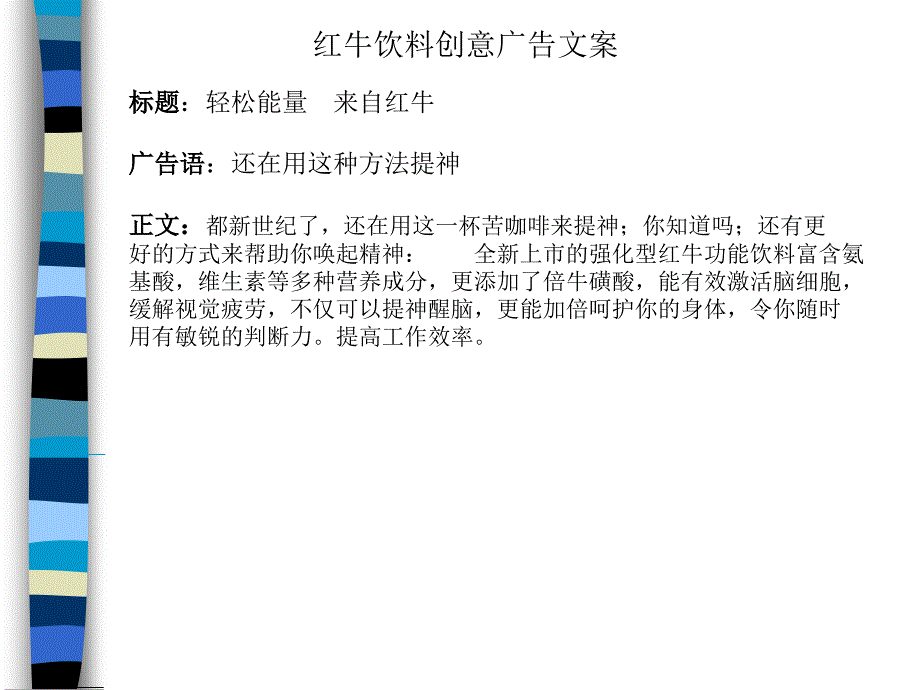 平面广告的构成要素_文字_第3页