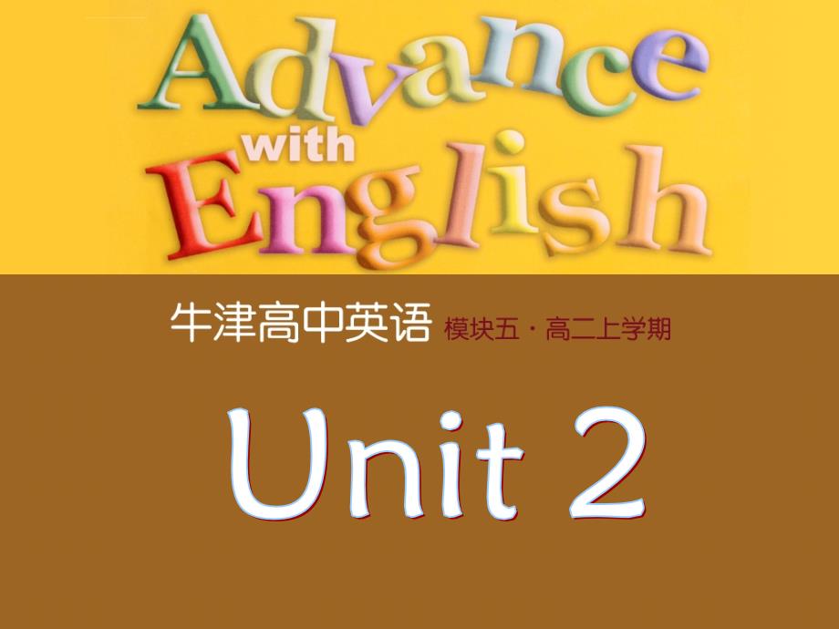 牛津高中英语模块5-Unit2-Welcome-to-the-unit.ppt_第1页