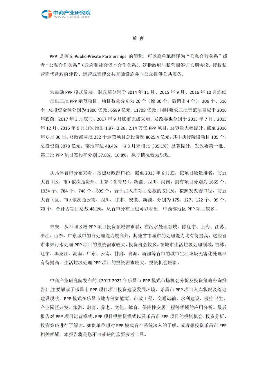 乙型肝炎病毒相关肝硬化的临床诊断、评估和抗病毒治疗的综合管理_第2页