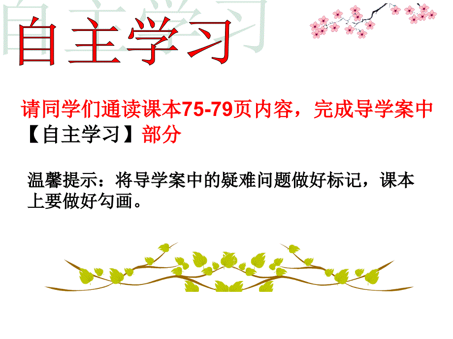 秦岭--淮河一线的地理意义.ppt_第3页