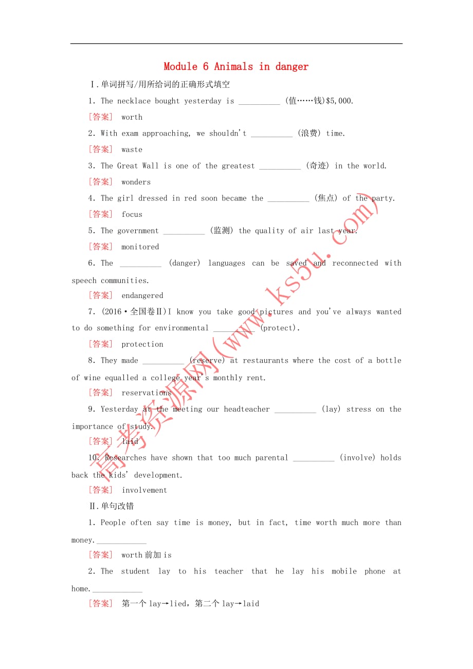 2019届高三英语一轮总复习 Module 6 Animals in danger课时跟踪训练 外研版必修5_第1页