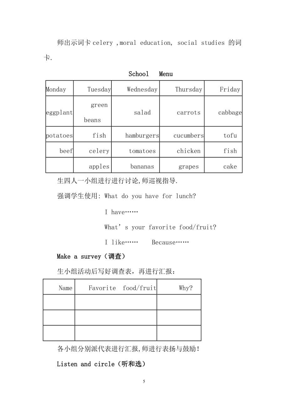 PEP小学英语五年级上册Recycle-1-第一课时教学案例与反思_第5页