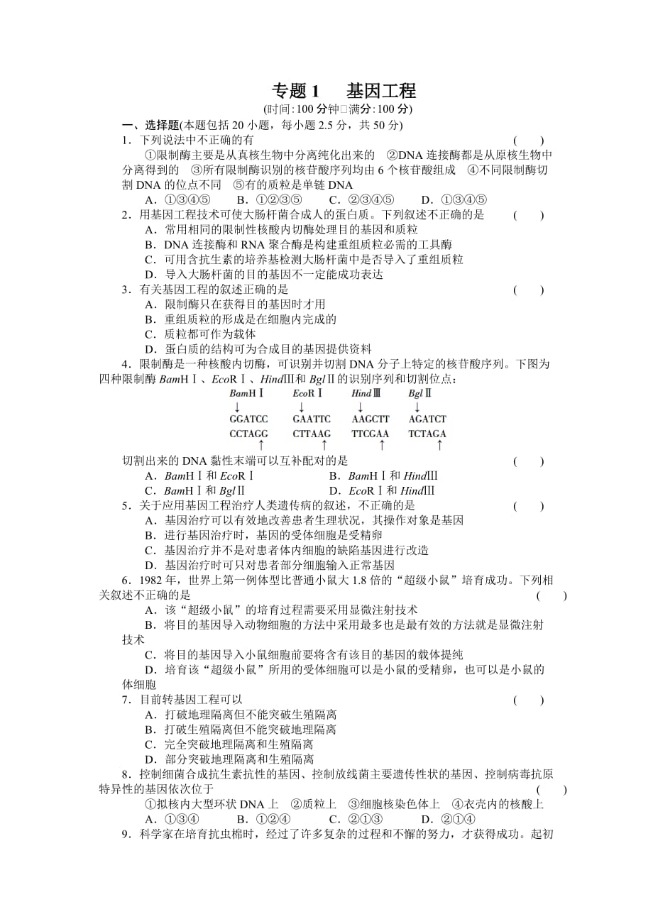 2014-2019年中国移动硬盘行业调研与投资决策咨询报告_第1页