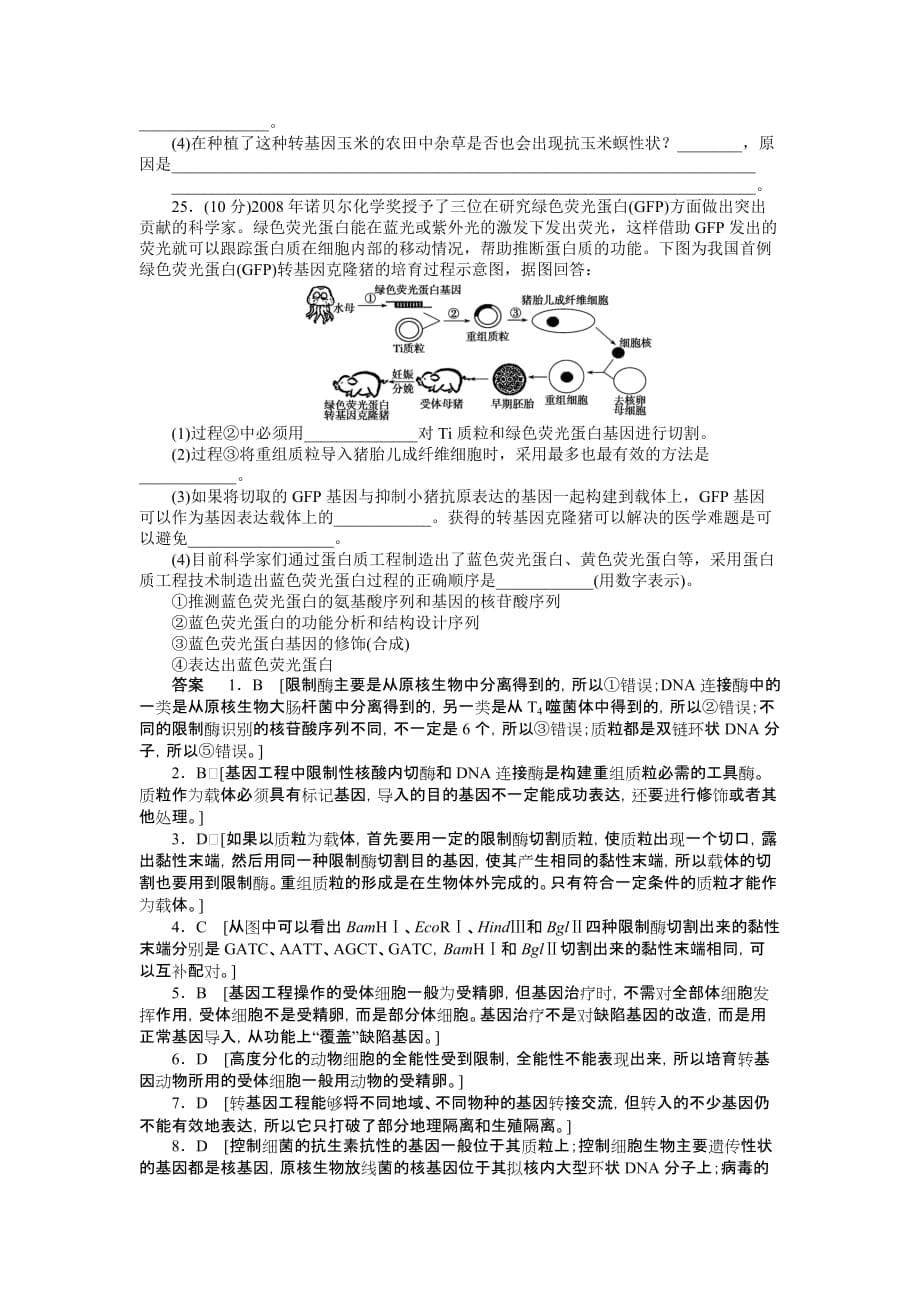 2014-2019年中国移动硬盘行业调研与投资决策咨询报告_第5页