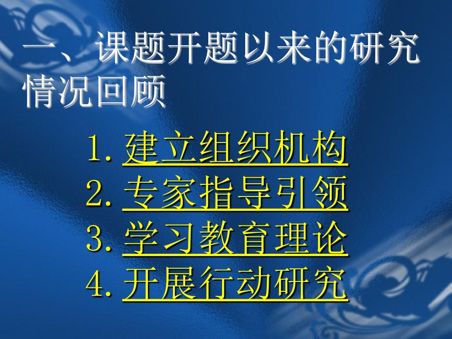 曾大洋（福建省泉州市教科所）_第4页