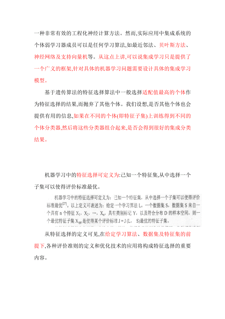 有关特征选择内容_第4页