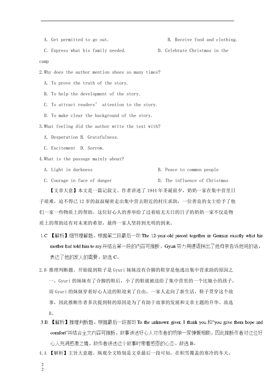 2019年高考英语一轮优练题 Unit 2 Poems（含解析）新人教版选修6_第2页