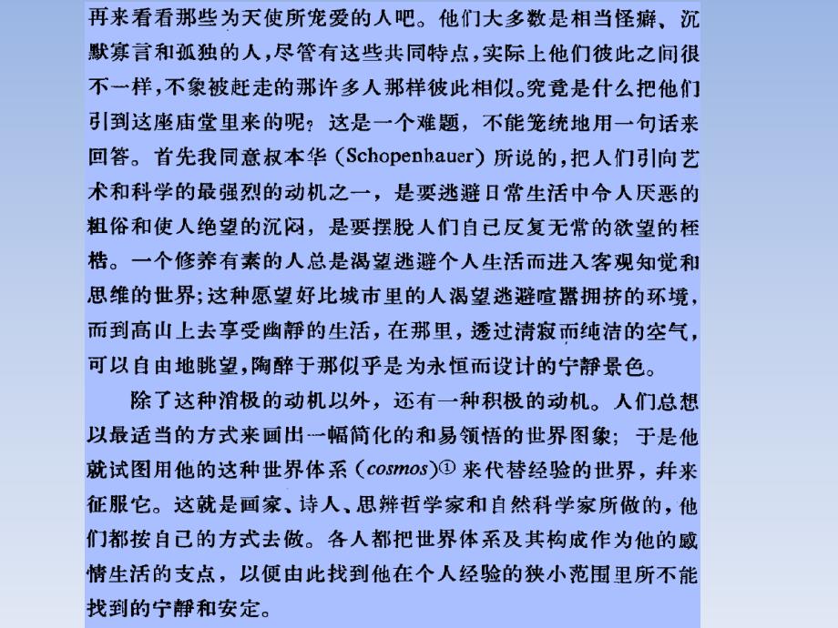 复旦大学物理 课件_第4页