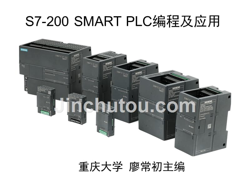 S7_200_SMART_PLC编程与应用电子课件(廖常初)_第2页