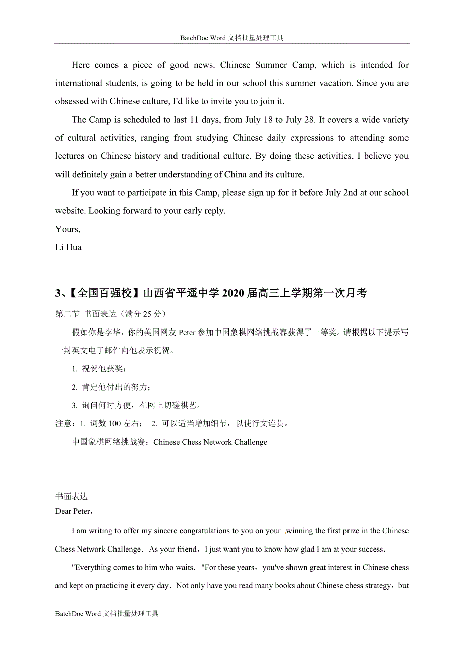 2020届全国1卷地区百强校10月最新试题精选汇编：写作（含课改作文）_第3页