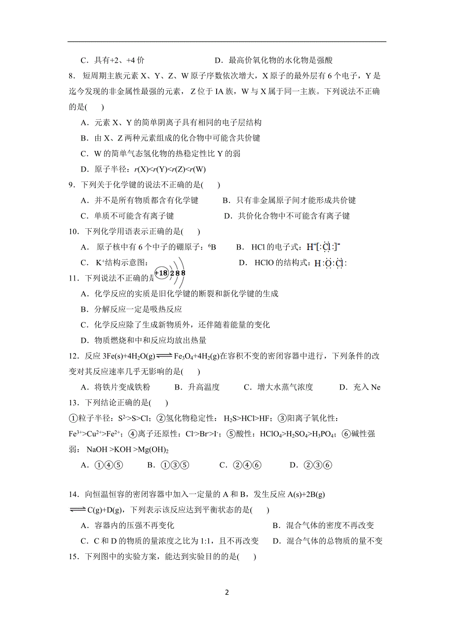 山东省德州市平原县第一中学17—18学学年下学期高一期中考试化学试题（附答案）$.doc_第2页