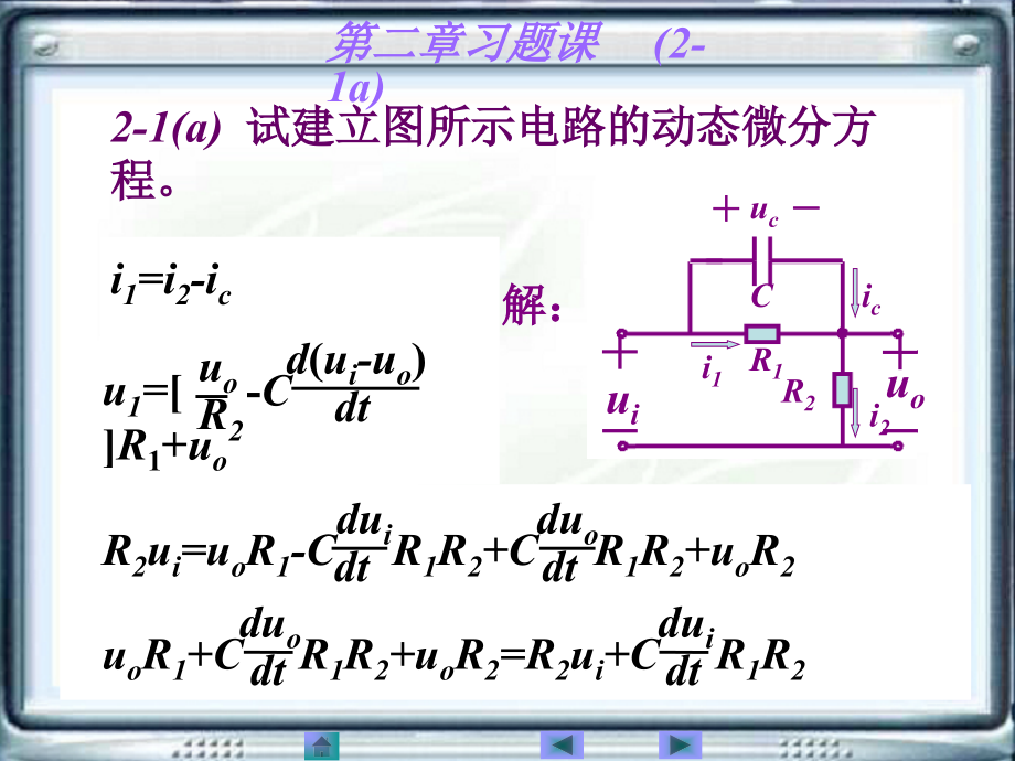 自动控制原理及其应用答案第二版-黄坚-课后答案.ppt_第1页