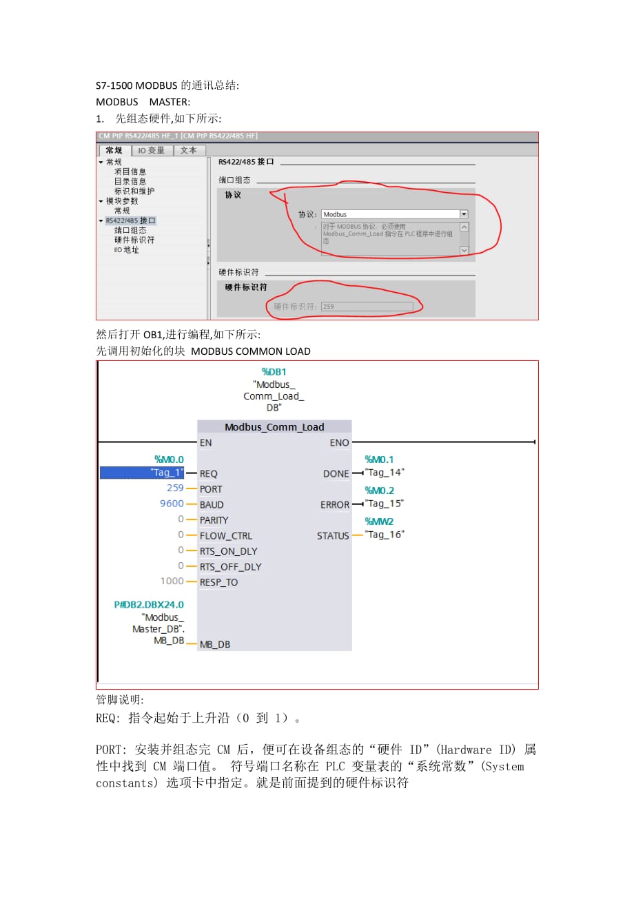 s7-1500-modbus-的通讯总结_第1页