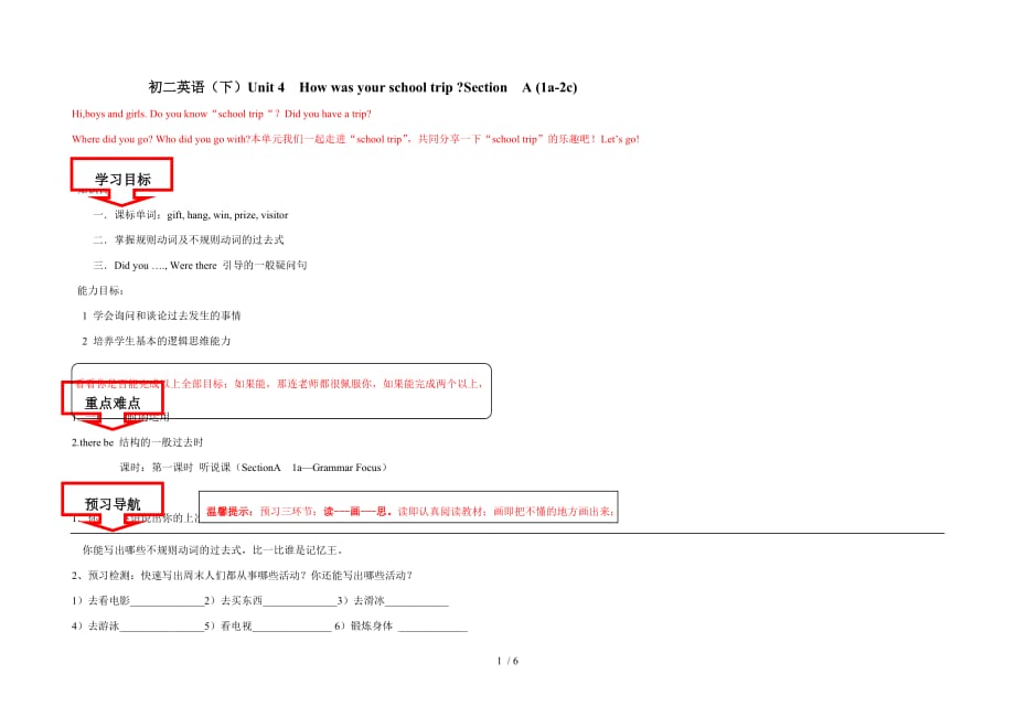 初二英语(下)unit4howwasyourschooltripsectiona(1a-2c)_第1页