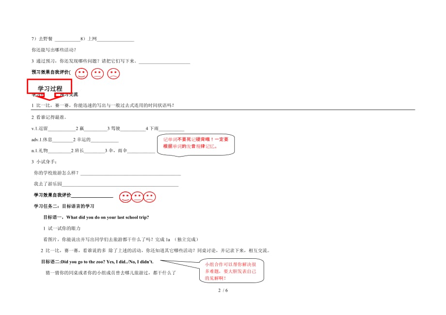 初二英语(下)unit4howwasyourschooltripsectiona(1a-2c)_第2页