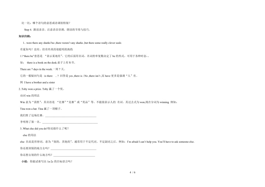 初二英语(下)unit4howwasyourschooltripsectiona(1a-2c)_第4页