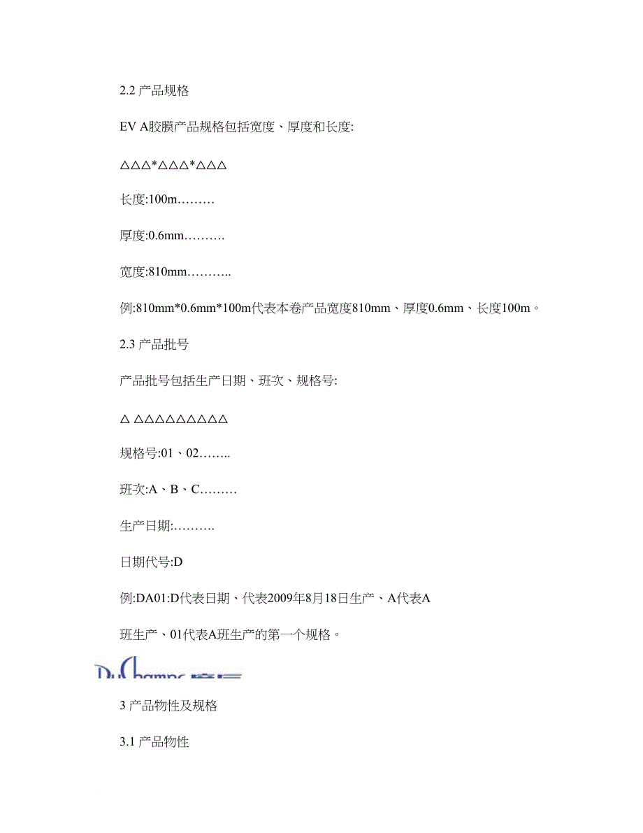 sfx-200产品技术说明书-图文_第3页