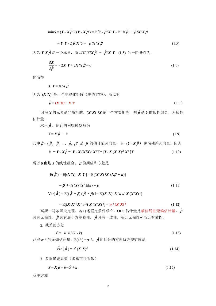 3多元线性回归与最小二乘估计_第2页