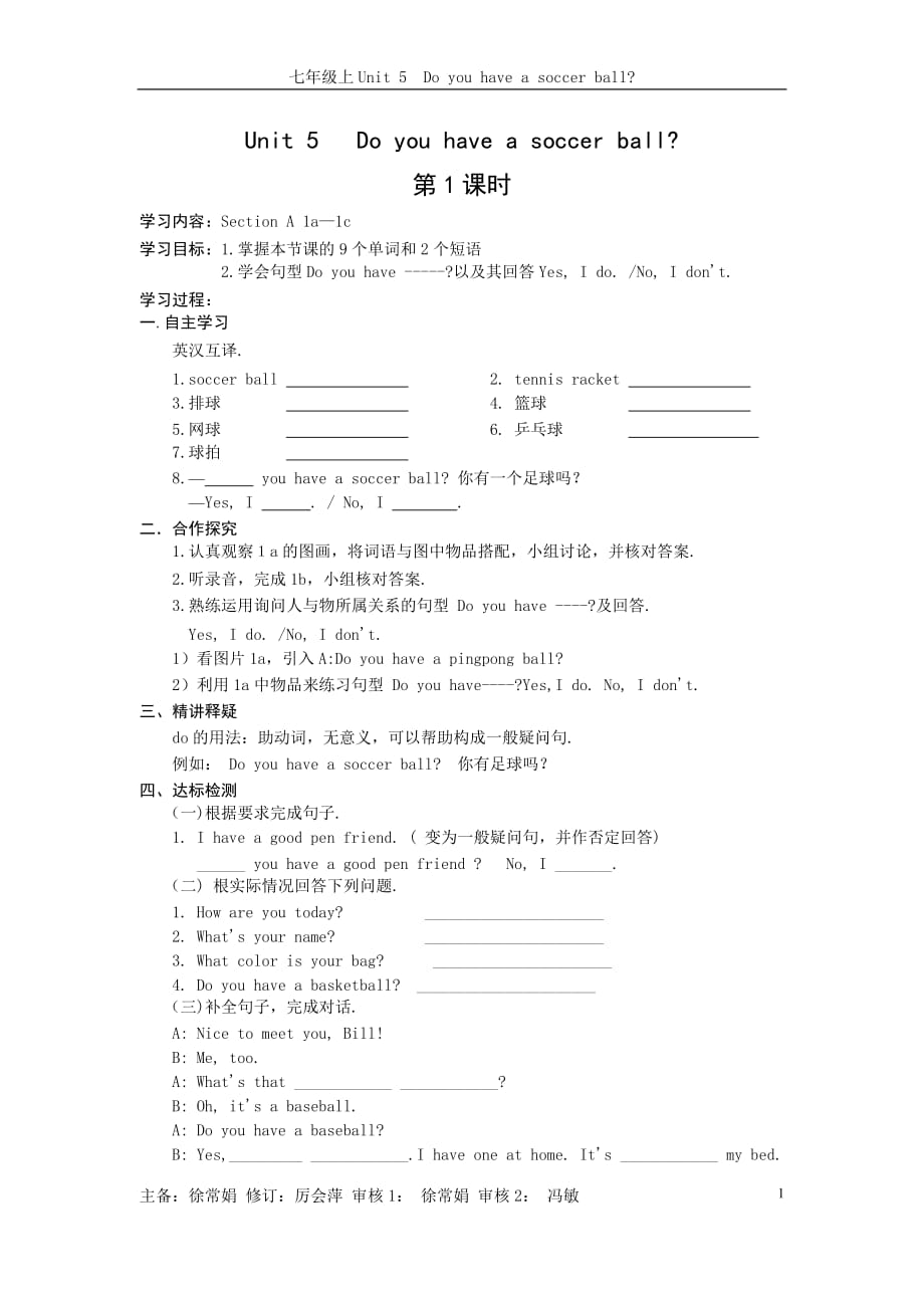 初一英语上册unit学案_第1页