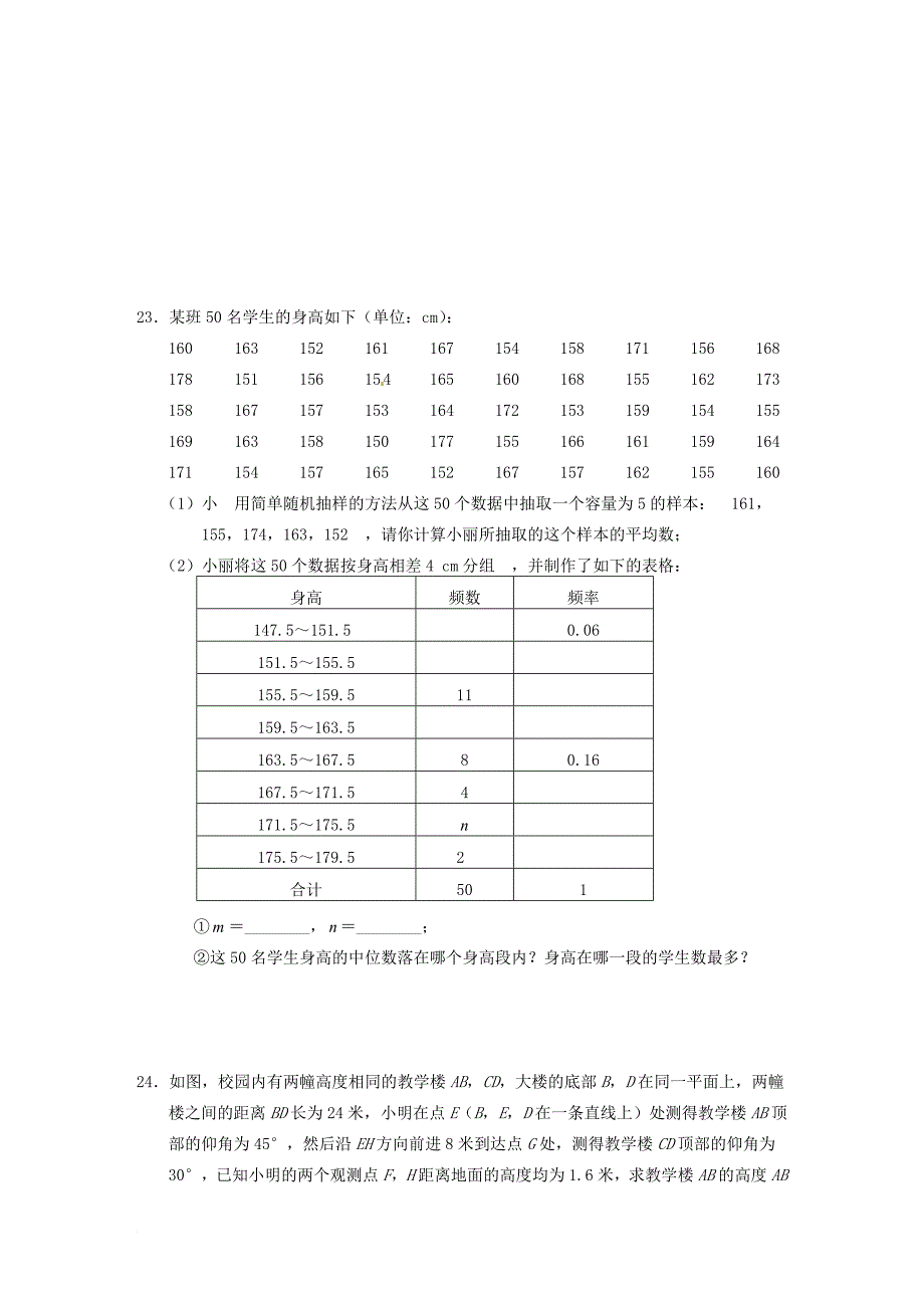 2018年江苏省镇江市中考数学试题含答案(word版).doc_第4页