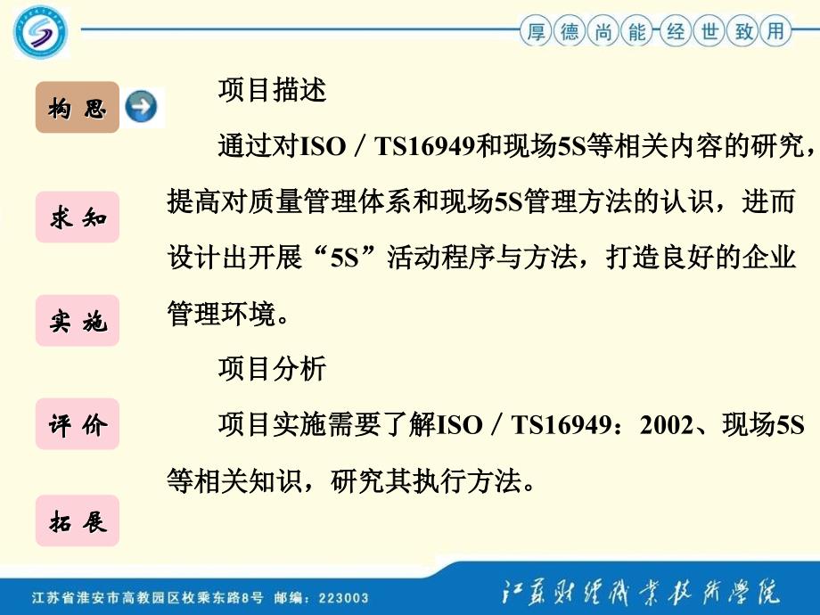 维修电工与实训（上册）——电工电子基本技能训练教学课件作者唐义锋上任务2、项目1_第2页