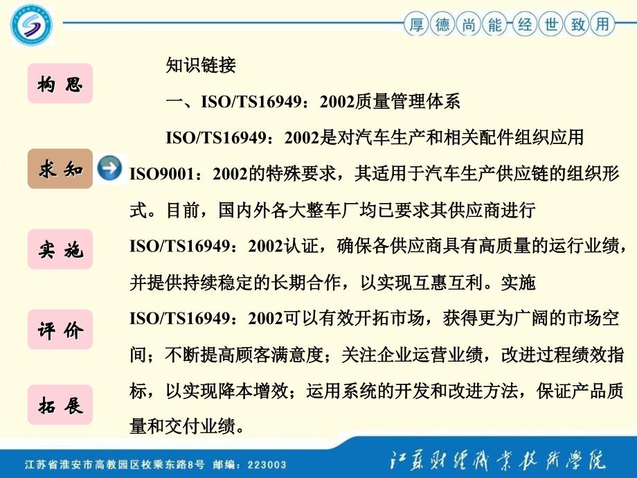 维修电工与实训（上册）——电工电子基本技能训练教学课件作者唐义锋上任务2、项目1_第3页