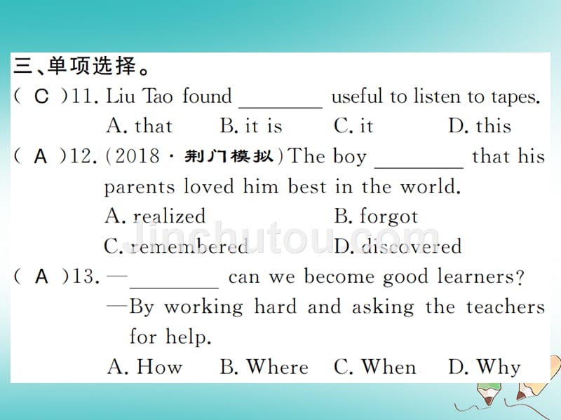 （襄阳专用）2018年秋九年级英语全册 unit 1 how can we become good learners（第2课时）习题（新版）人教新目标版_第4页