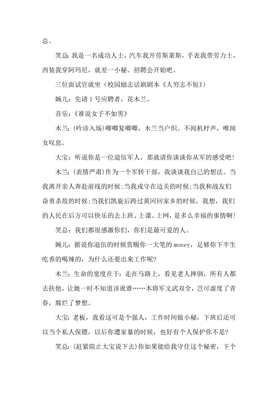 2017晚会开头影片视屏素材开场白卡通片头策划剪辑.doc_第2页