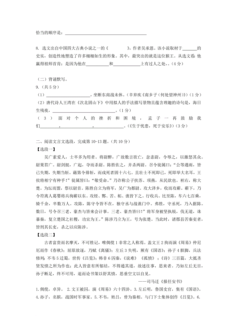 15年东城初三一模语文试题及答案.doc_第4页