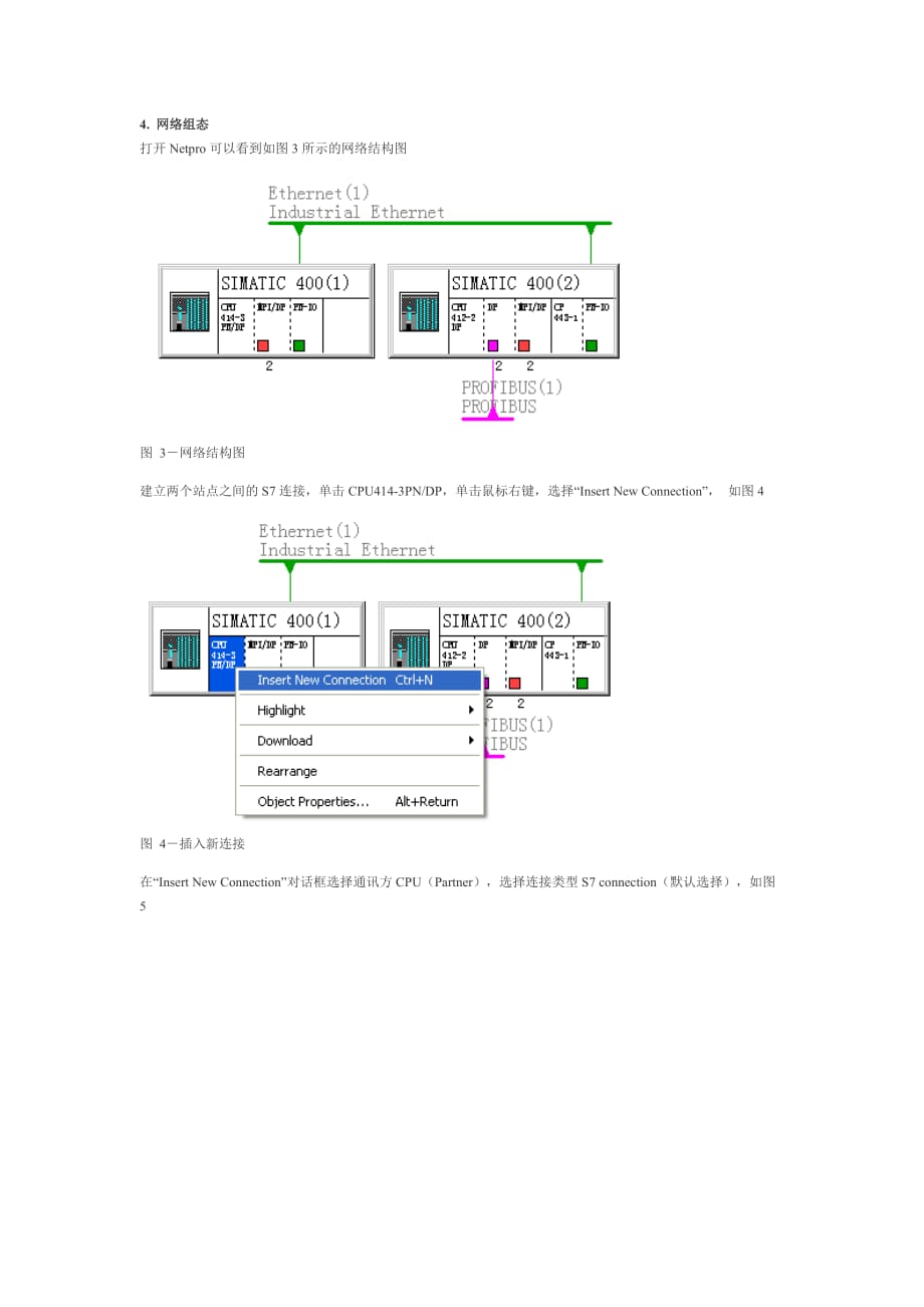 s7-400之间以太网通讯_第2页