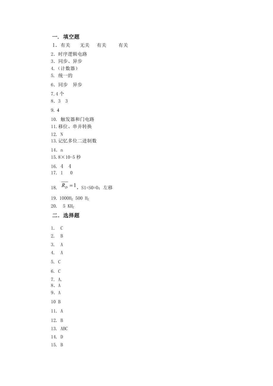 数字电子技术教学课件作者吴雪琴答案第6章时序逻辑电路答案_第1页