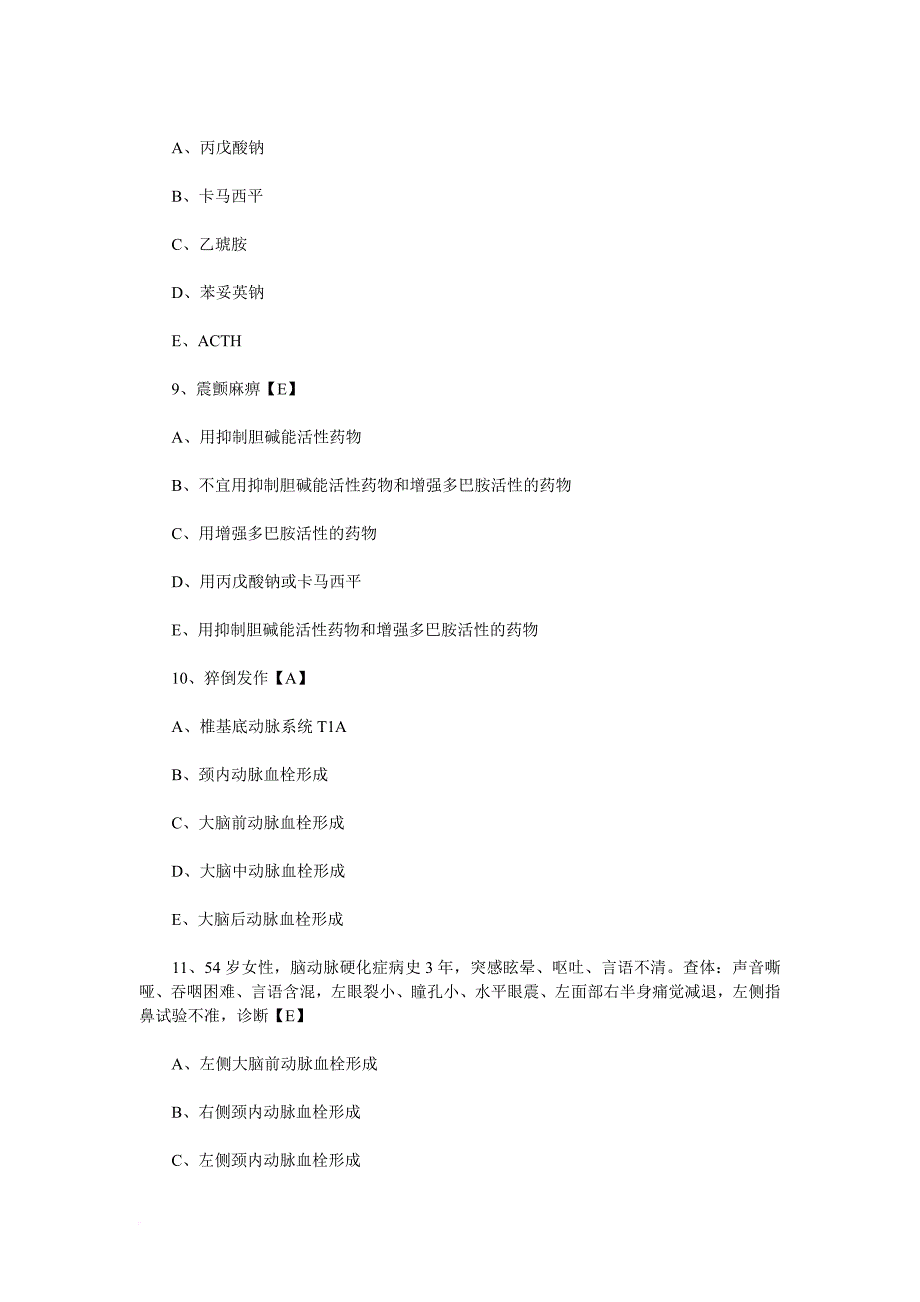 2神经病学测试题及-答案_第3页