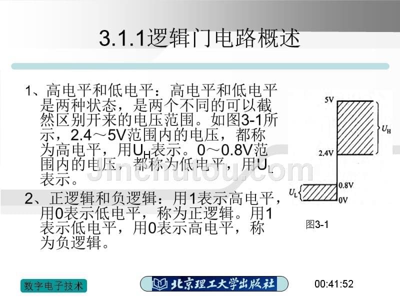 数字电子技术教学课件作者吴雪琴第3章逻辑门电路_第5页