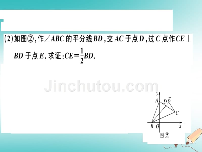 （湖北专版）2018年秋八年级数学上册 难点专题五 等腰三角形中代几结合问题习题讲评（新版）新人教版_第3页