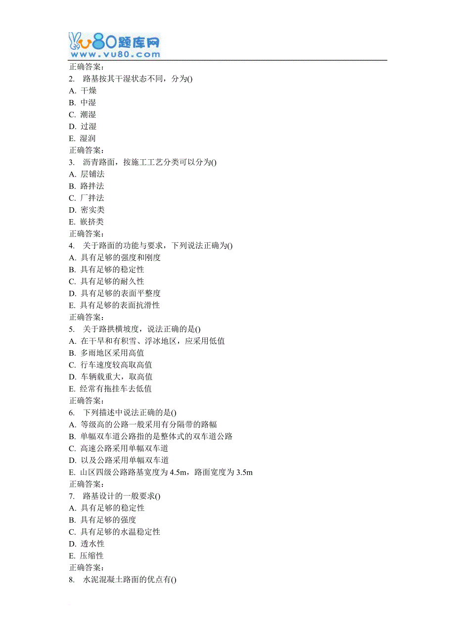 16秋北交《公路工程》在线作业1.doc_第3页