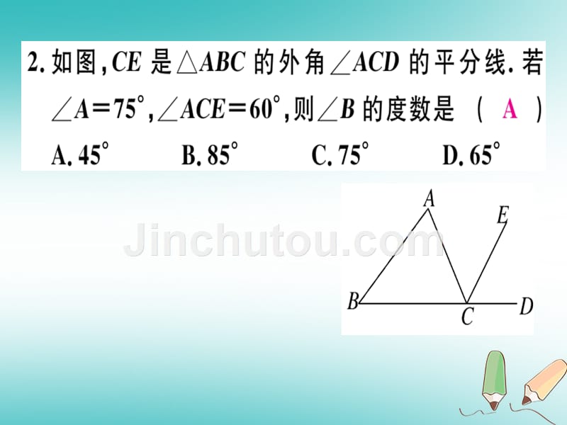 （通用版）2018年秋八年级数学上册 第7章《平行线的证明》7.5 三角形的内角和定理 第2课时 三角形的外角习题讲评（新版）北师大版_第4页