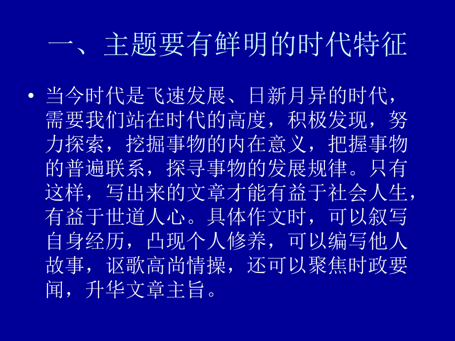 作文思想健康_第4页