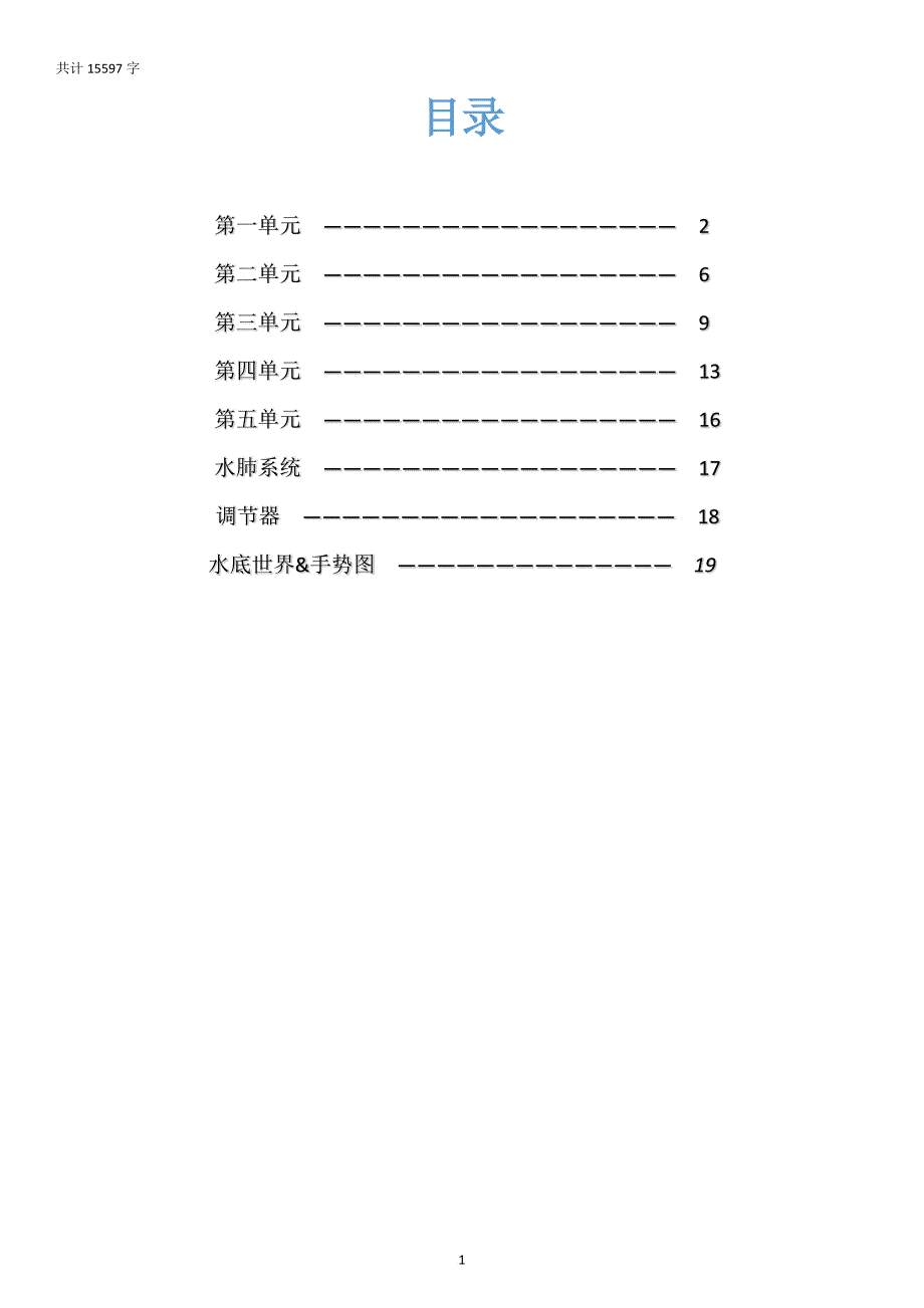 padi-潜水考证笔记_第2页
